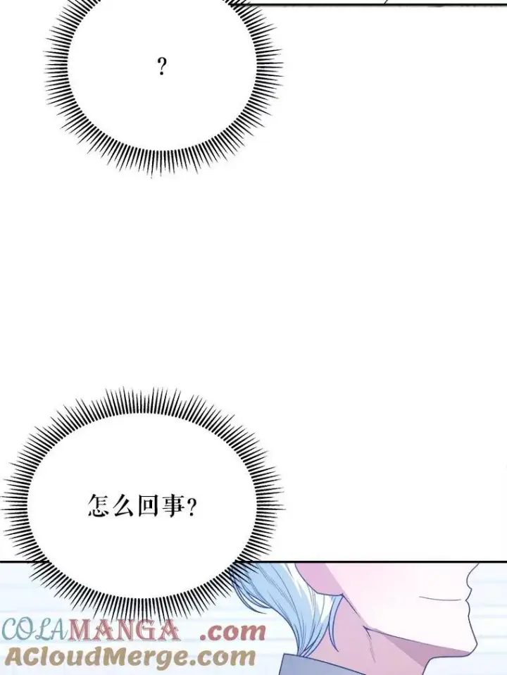 漫画《未来每步都是花路》93.把荣耀献给她第49张图