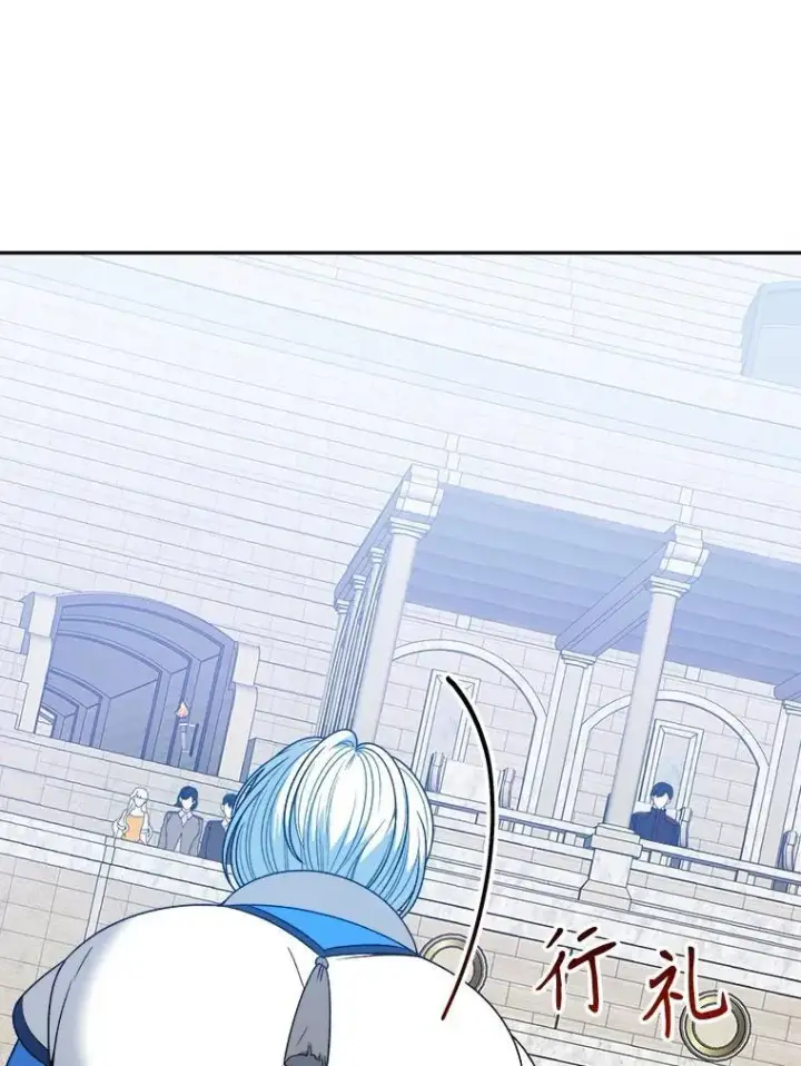 漫画《未来每步都是花路》93.把荣耀献给她第51张图