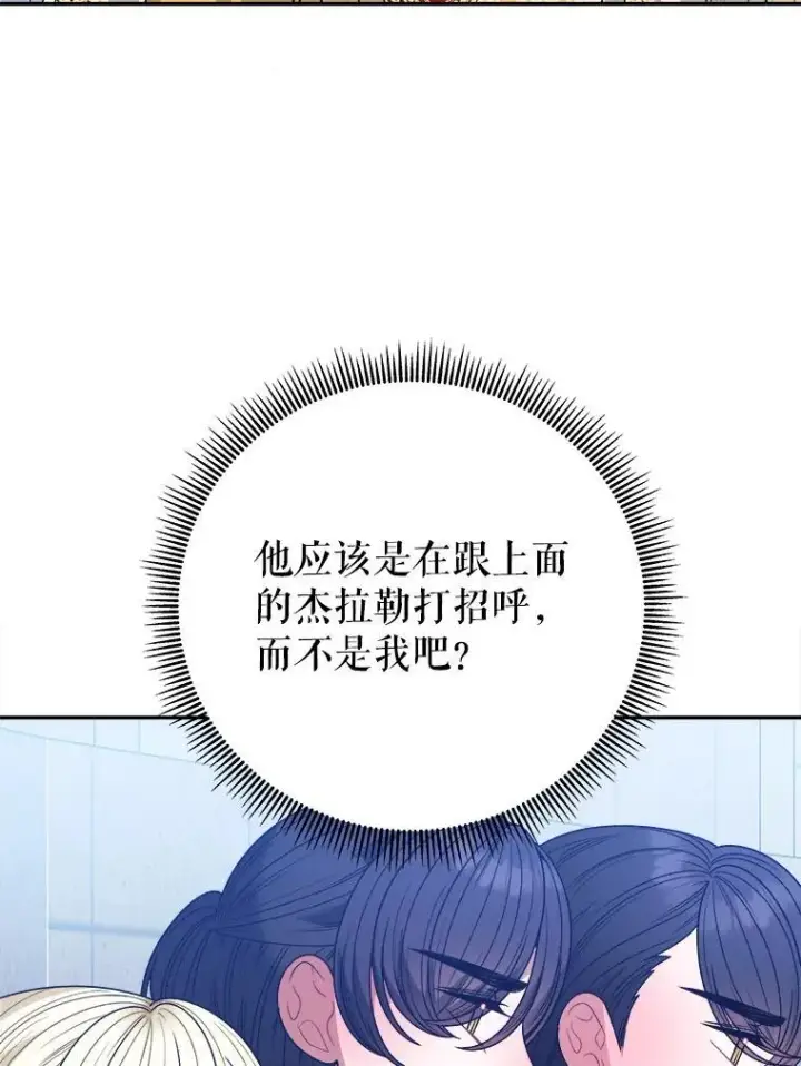漫画《未来每步都是花路》93.把荣耀献给她第54张图