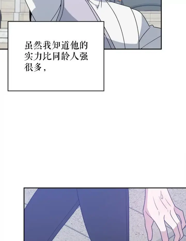 漫画《未来每步都是花路》93.把荣耀献给她第70张图