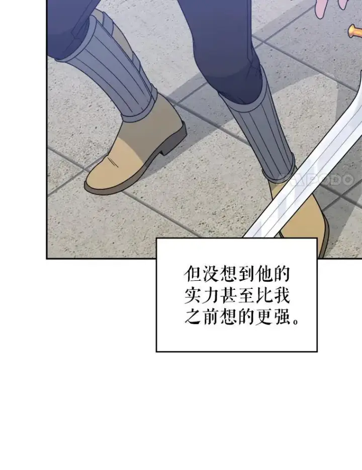 漫画《未来每步都是花路》93.把荣耀献给她第71张图