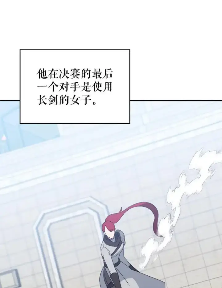 漫画《未来每步都是花路》93.把荣耀献给她第72张图