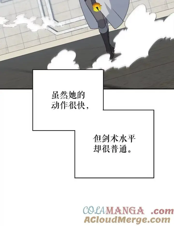 漫画《未来每步都是花路》93.把荣耀献给她第73张图