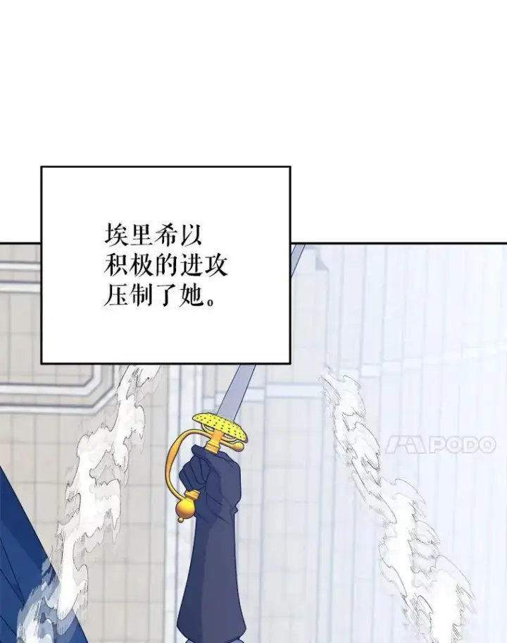 漫画《未来每步都是花路》93.把荣耀献给她第74张图
