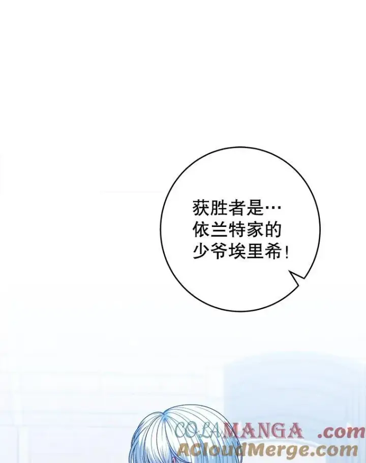 漫画《未来每步都是花路》93.把荣耀献给她第77张图