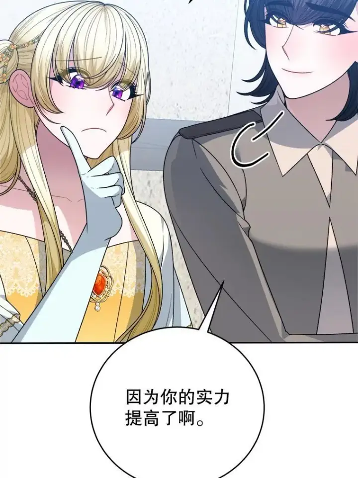 漫画《未来每步都是花路》93.把荣耀献给她第8张图