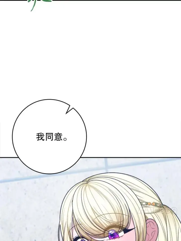漫画《未来每步都是花路》93.把荣耀献给她第87张图