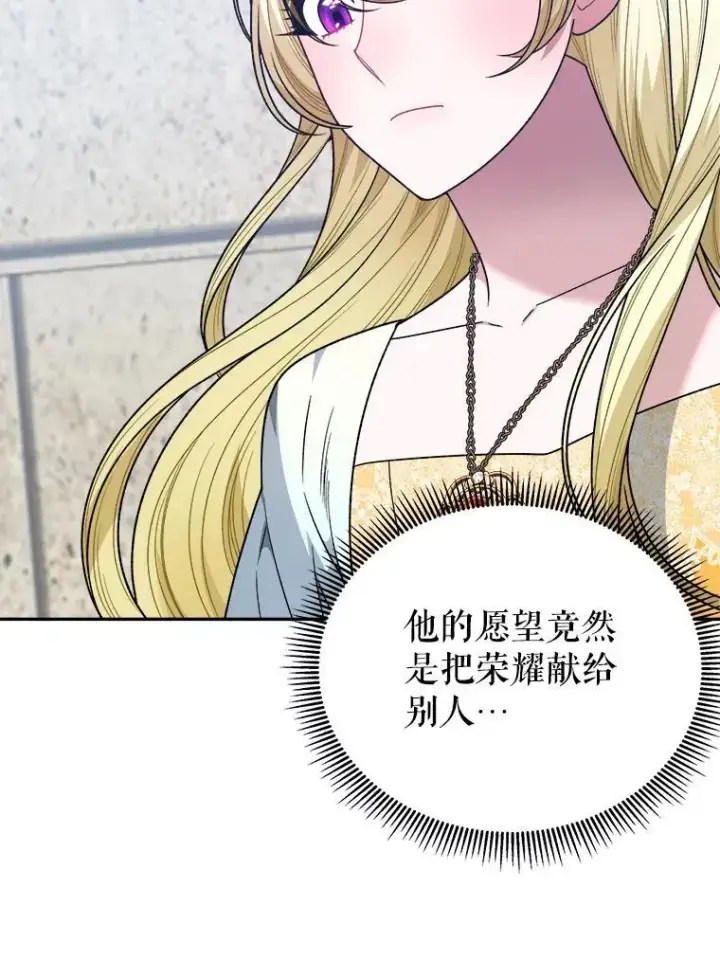 漫画《未来每步都是花路》93.把荣耀献给她第88张图