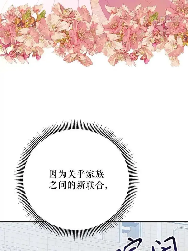 漫画《未来每步都是花路》93.把荣耀献给她第91张图