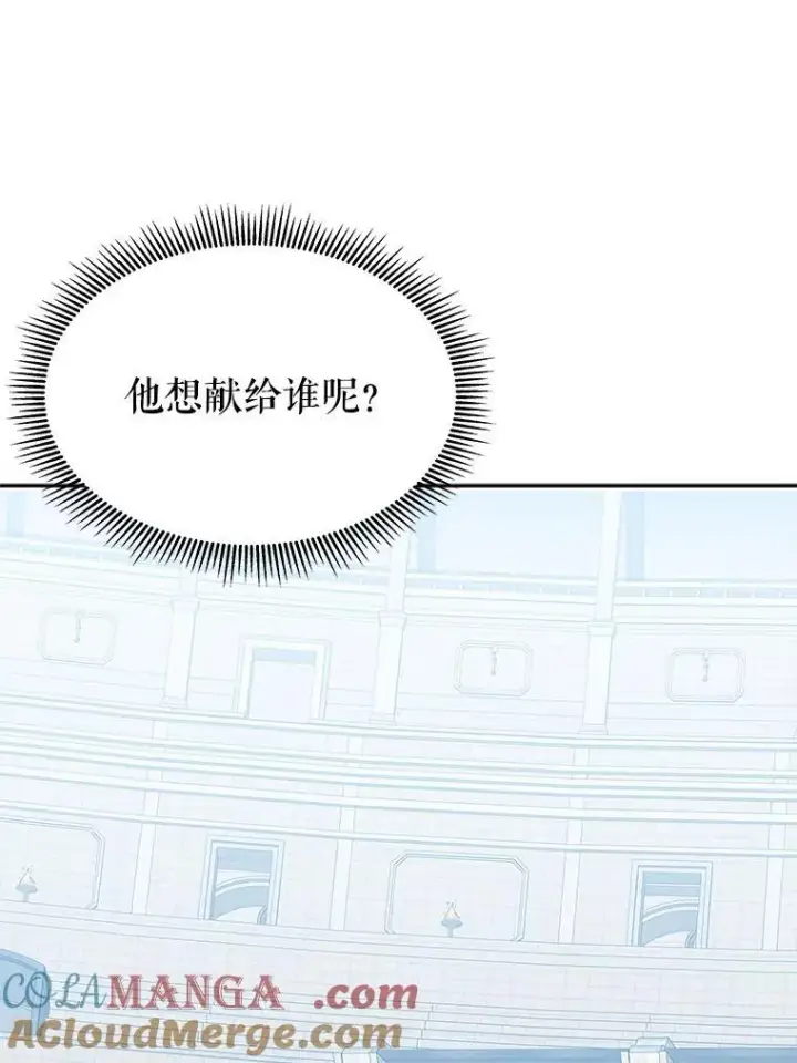 漫画《未来每步都是花路》93.把荣耀献给她第93张图