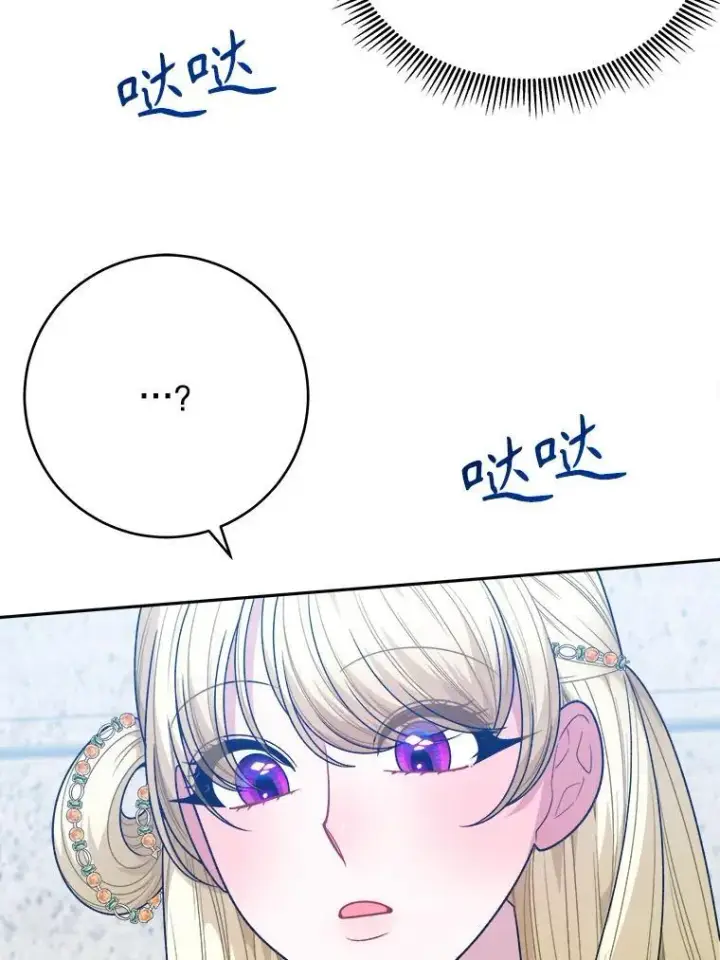 漫画《未来每步都是花路》93.把荣耀献给她第95张图