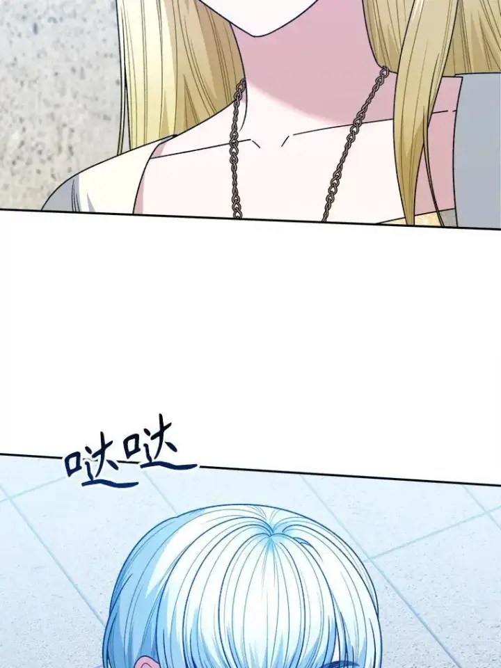 漫画《未来每步都是花路》93.把荣耀献给她第96张图