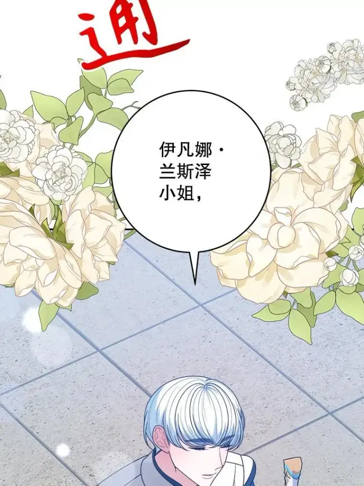 漫画《未来每步都是花路》93.把荣耀献给她第99张图