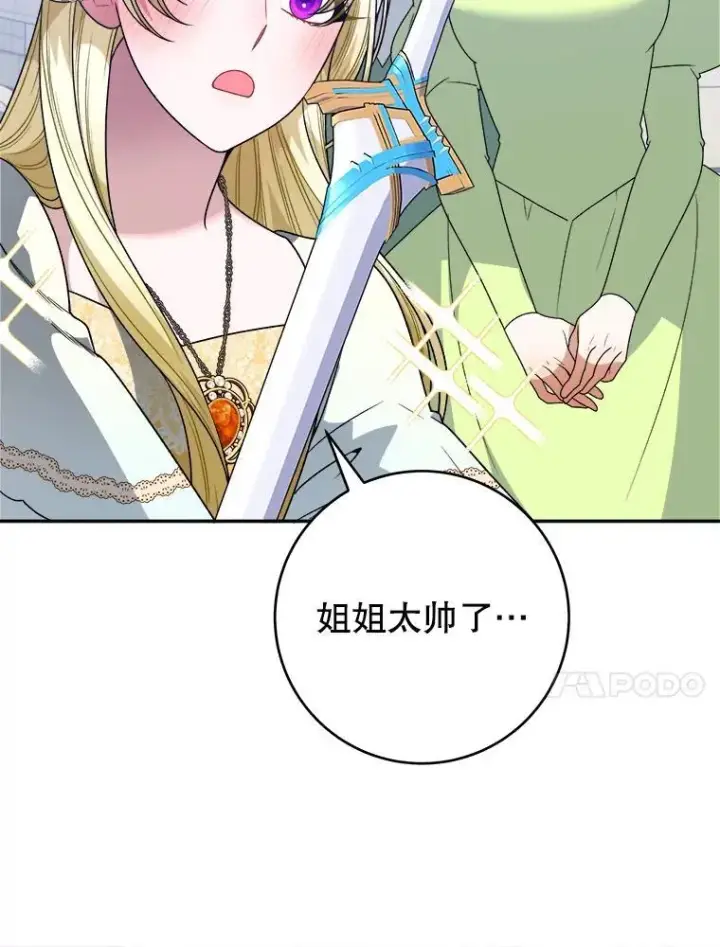 漫画《未来每步都是花路》94.不速之客第10张图