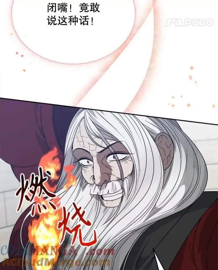 漫画《未来每步都是花路》94.不速之客第101张图
