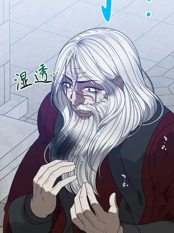 漫画《未来每步都是花路》94.不速之客第110张图