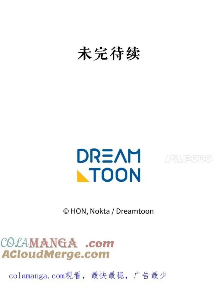 漫画《未来每步都是花路》94.不速之客第117张图