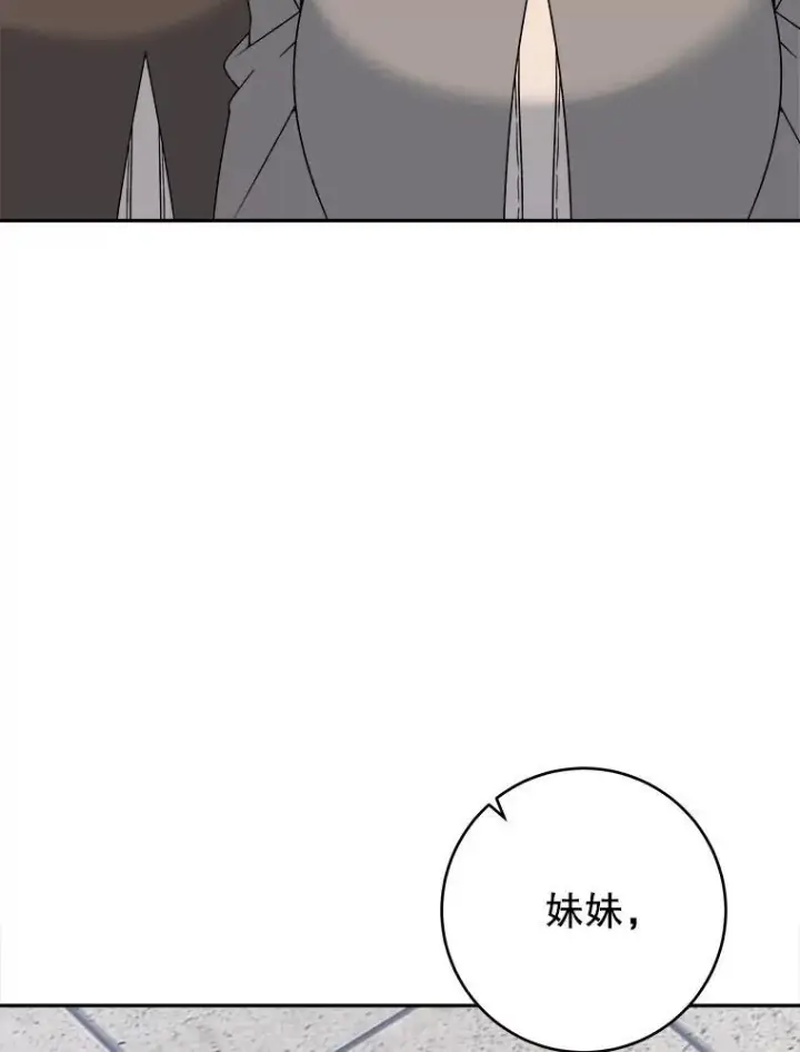 漫画《未来每步都是花路》94.不速之客第2张图