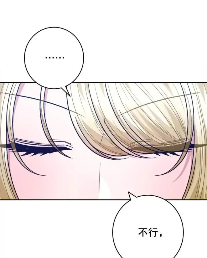 漫画《未来每步都是花路》94.不速之客第22张图