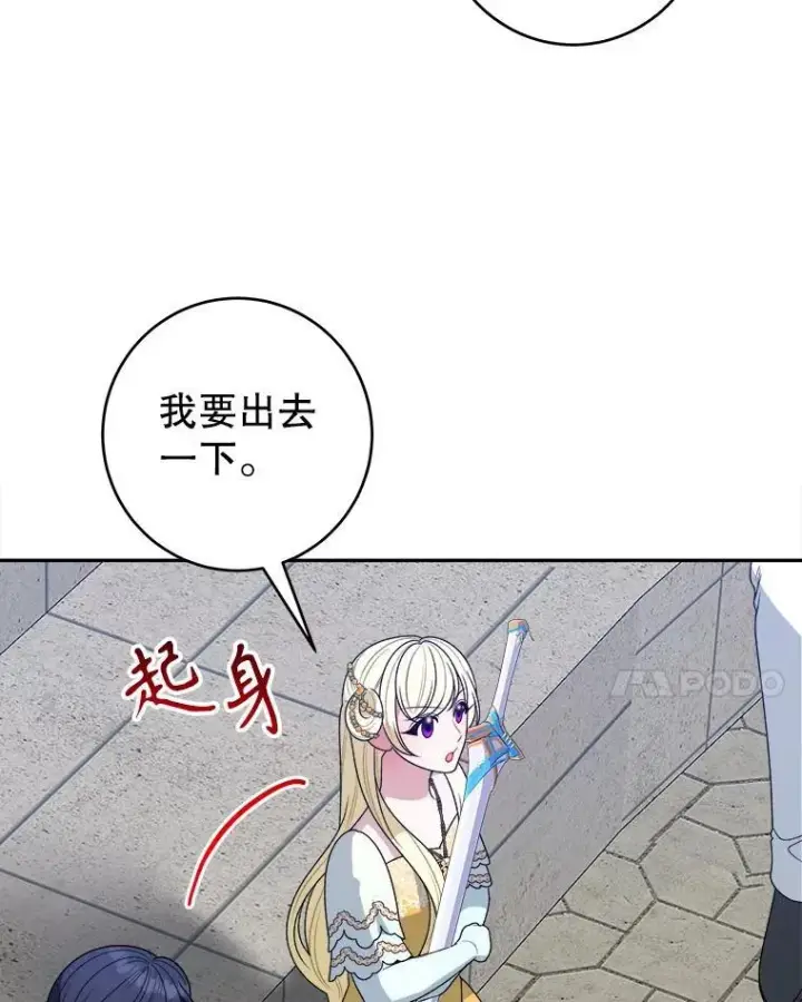 漫画《未来每步都是花路》94.不速之客第23张图
