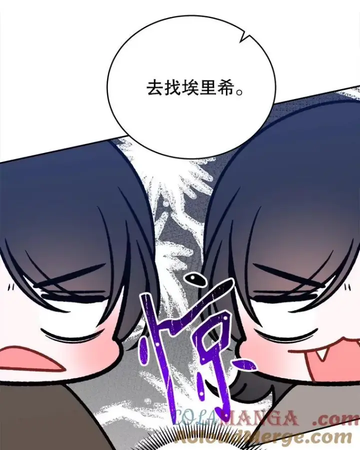 漫画《未来每步都是花路》94.不速之客第25张图