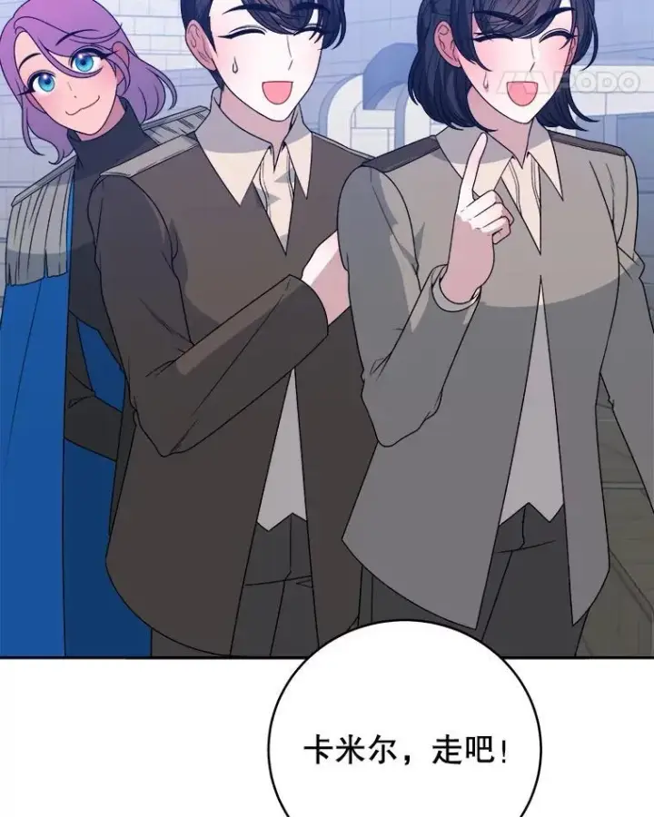 漫画《未来每步都是花路》94.不速之客第27张图