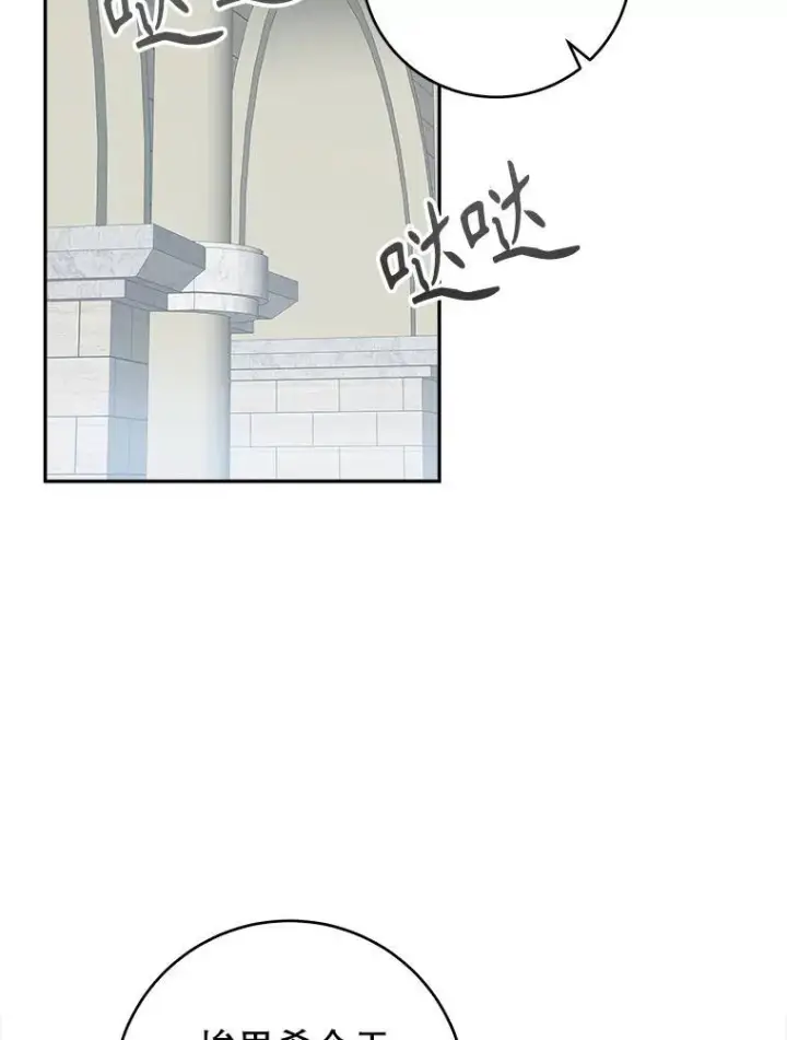 漫画《未来每步都是花路》94.不速之客第35张图