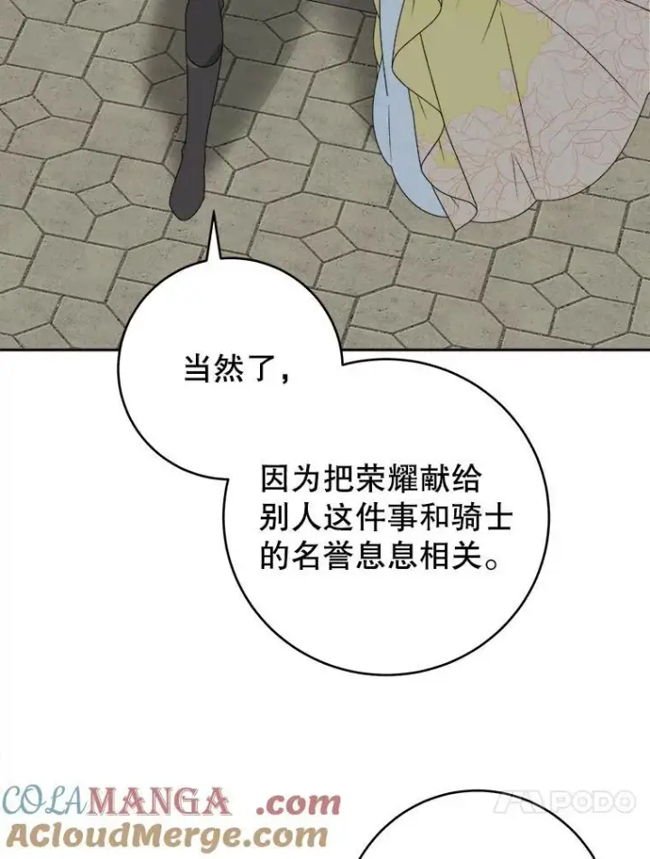 漫画《未来每步都是花路》94.不速之客第37张图