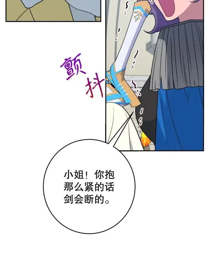 漫画《未来每步都是花路》94.不速之客第39张图