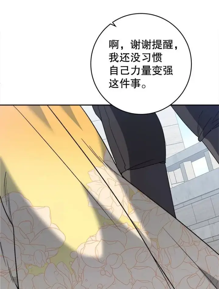 漫画《未来每步都是花路》94.不速之客第40张图