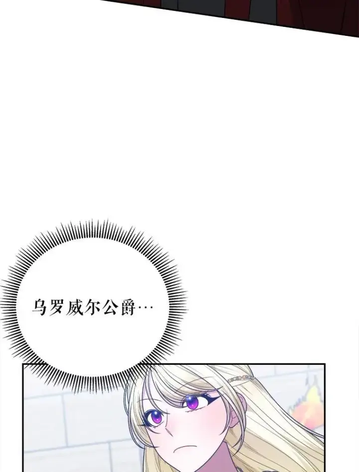 漫画《未来每步都是花路》94.不速之客第46张图