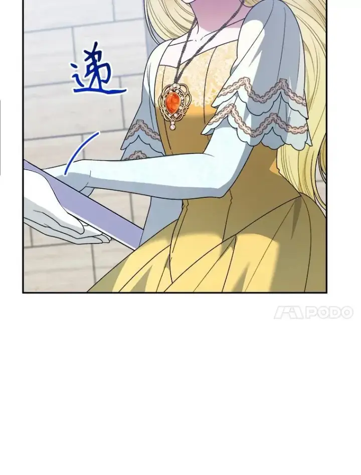 漫画《未来每步都是花路》94.不速之客第47张图