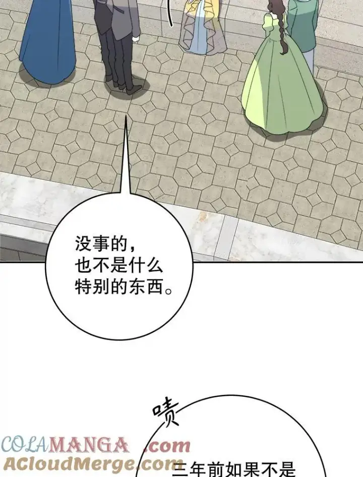 漫画《未来每步都是花路》94.不速之客第5张图