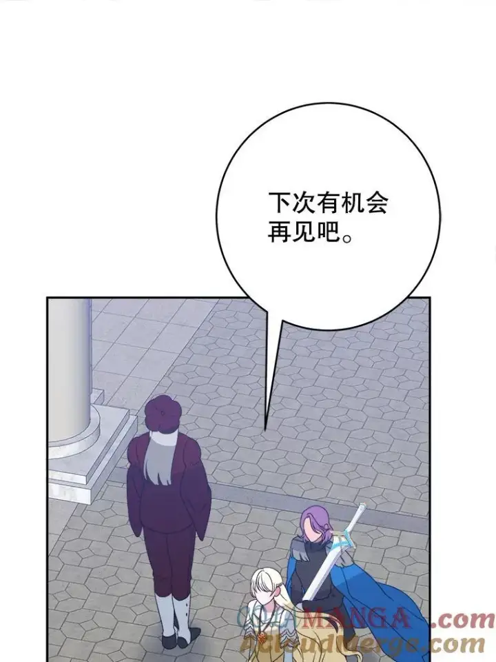 漫画《未来每步都是花路》94.不速之客第53张图
