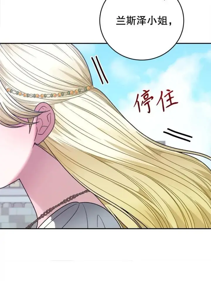 漫画《未来每步都是花路》94.不速之客第55张图