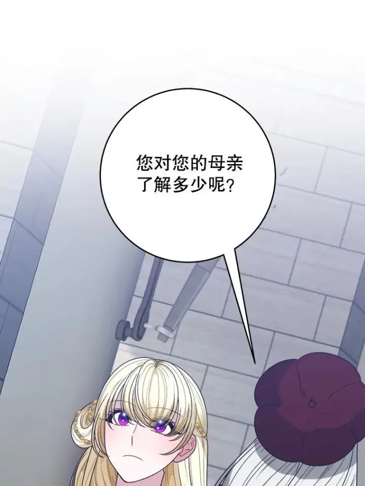 漫画《未来每步都是花路》94.不速之客第56张图