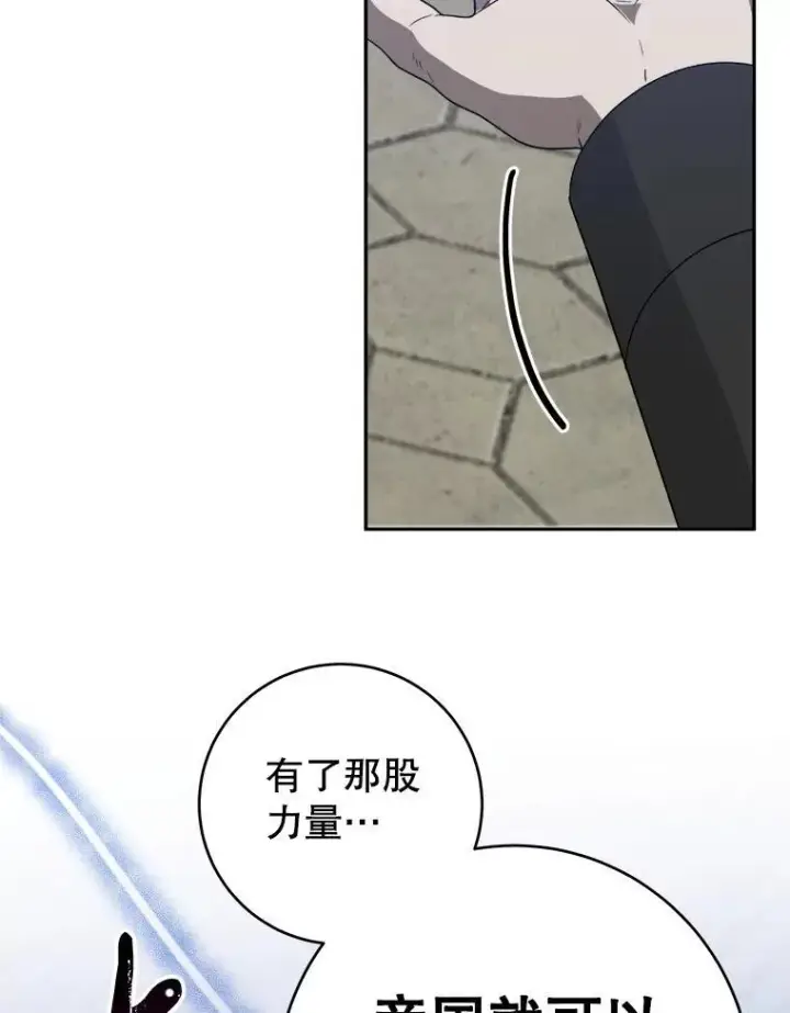 漫画《未来每步都是花路》94.不速之客第71张图