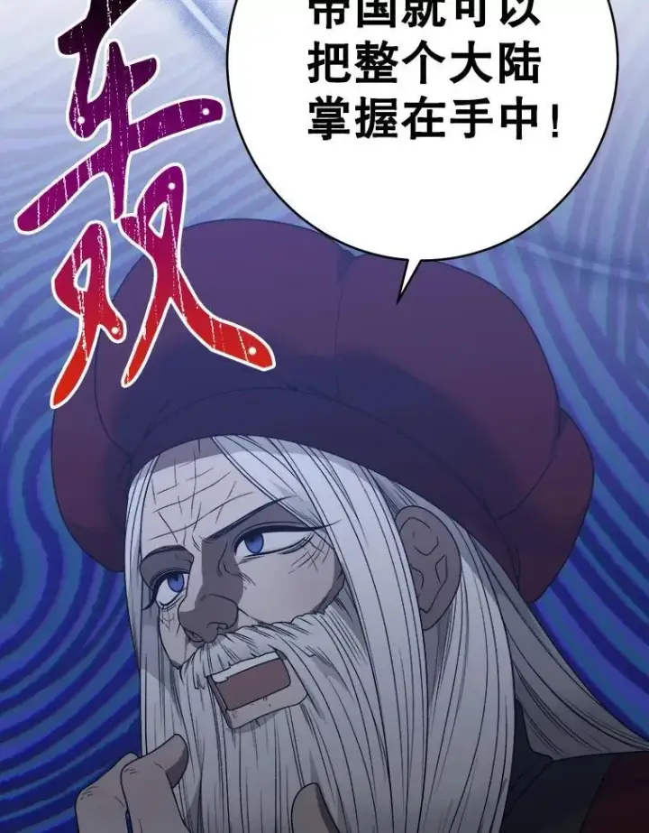 漫画《未来每步都是花路》94.不速之客第72张图