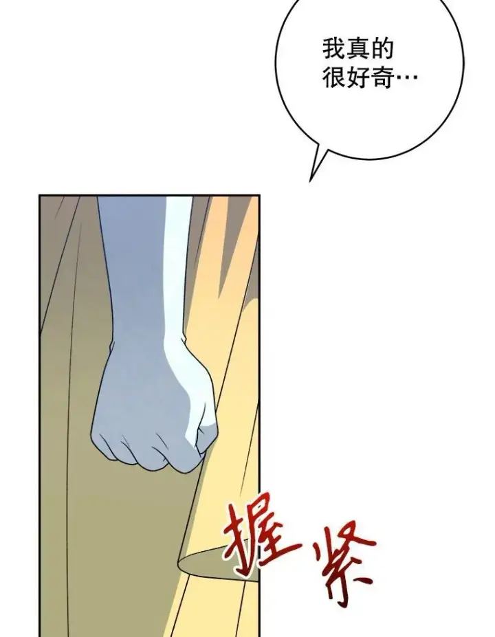 漫画《未来每步都是花路》94.不速之客第82张图
