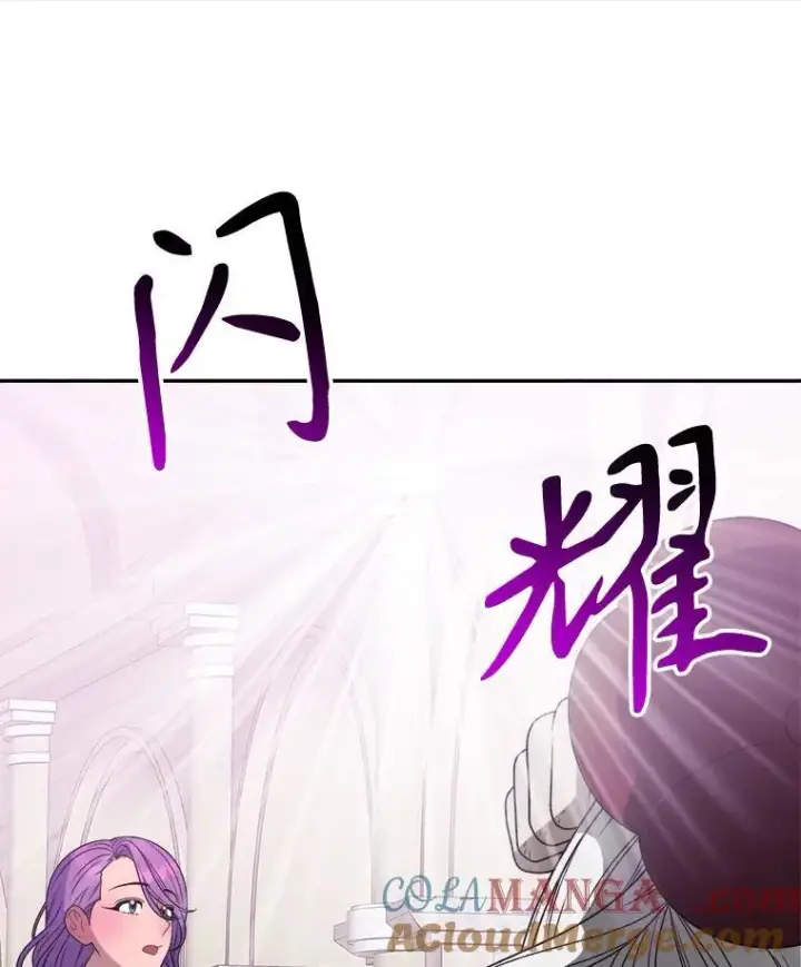漫画《未来每步都是花路》94.不速之客第85张图