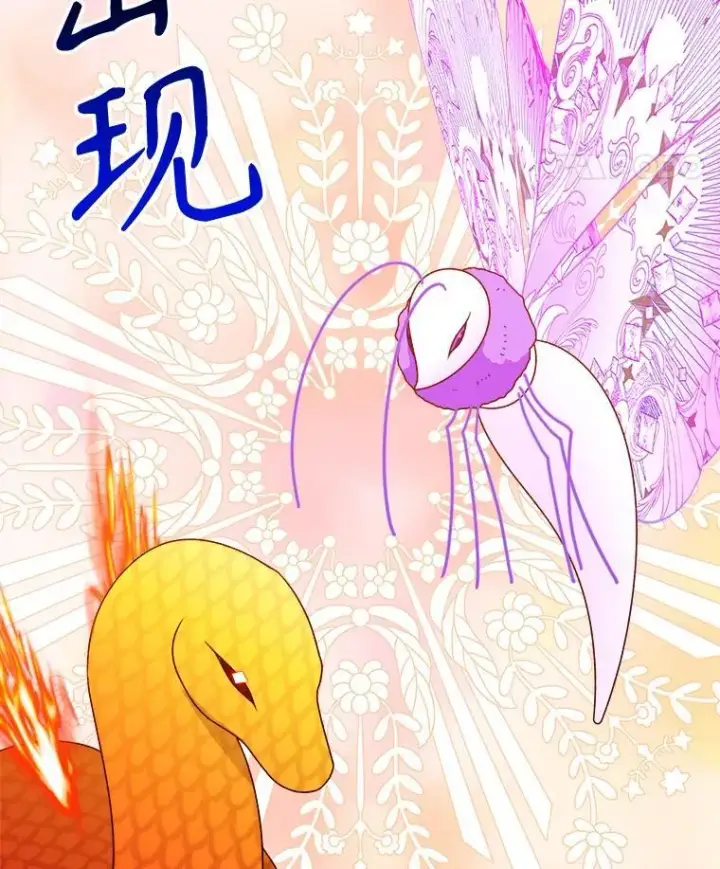 漫画《未来每步都是花路》94.不速之客第87张图