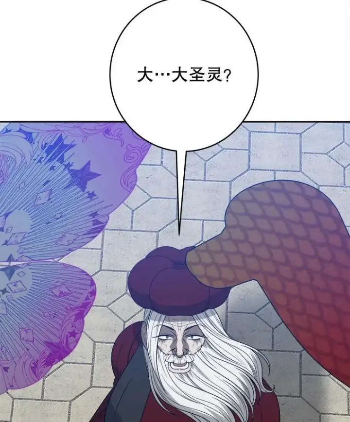 漫画《未来每步都是花路》94.不速之客第92张图