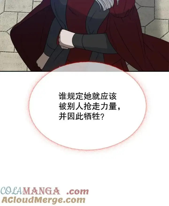 漫画《未来每步都是花路》94.不速之客第93张图