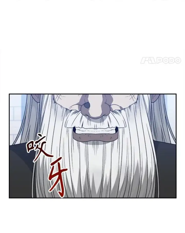 漫画《未来每步都是花路》94.不速之客第94张图