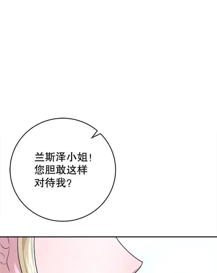 漫画《未来每步都是花路》94.不速之客第95张图