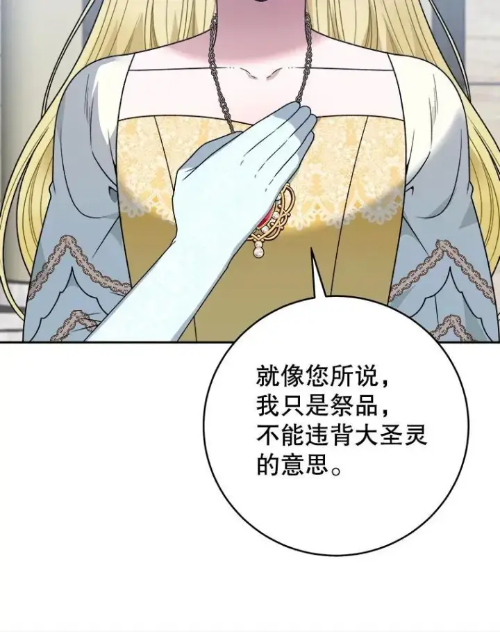 漫画《未来每步都是花路》94.不速之客第98张图