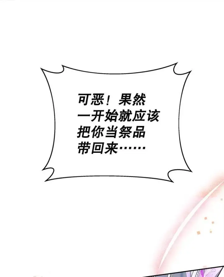 漫画《未来每步都是花路》94.不速之客第99张图