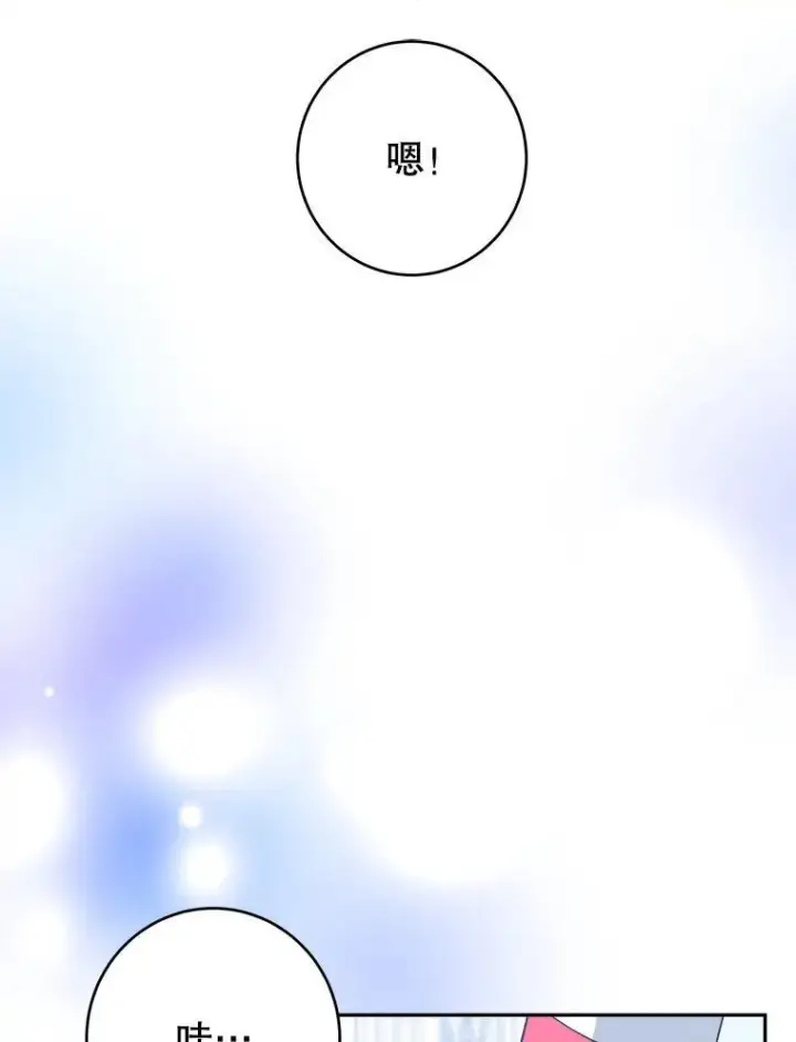 漫画《未来每步都是花路》95.试穿新衣第100张图