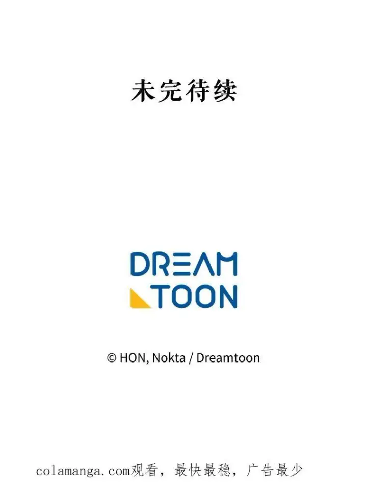 漫画《未来每步都是花路》95.试穿新衣第110张图