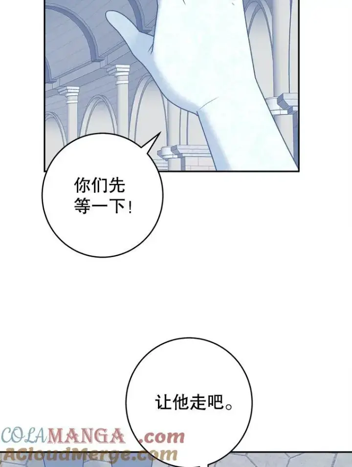 漫画《未来每步都是花路》95.试穿新衣第13张图